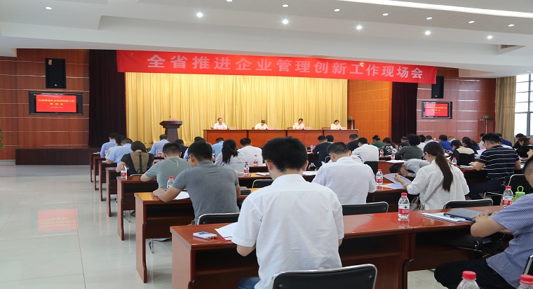全省企業(yè)管理現(xiàn)場(chǎng)會(huì)在加西貝拉召開