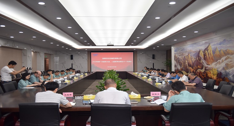 加西貝拉認真貫徹落實公司董事會精神  加強學習、堅定信心、真抓實干、爭創佳績，全力以赴完成全年目標任務