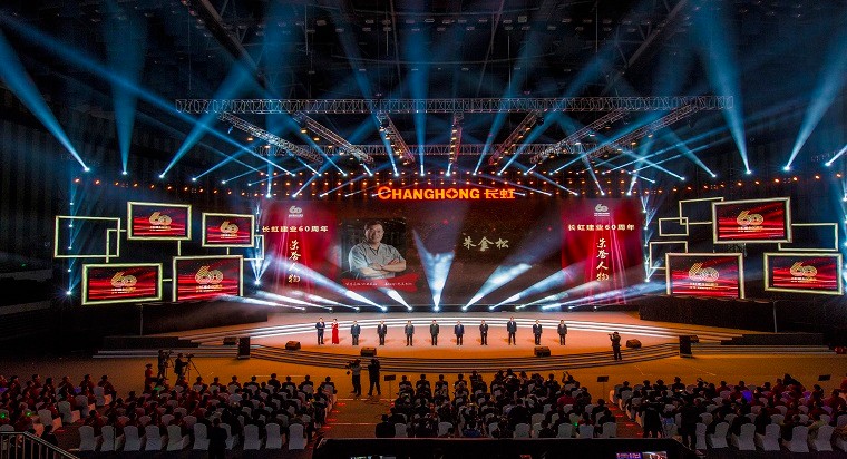 朱金松總經理被授予“長虹建業60年十大榮譽人物”稱號